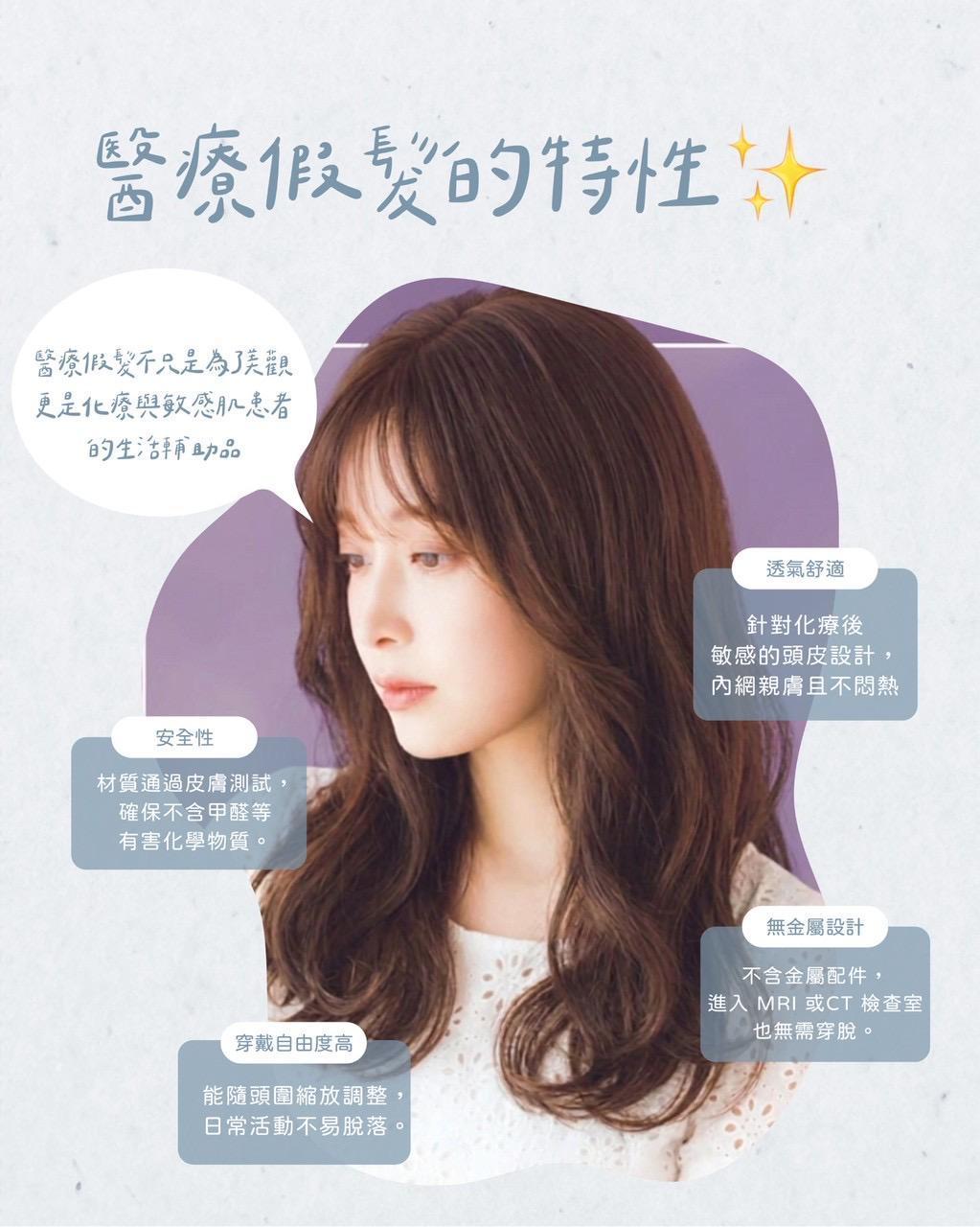 日系醫療假髮 - 完美日貨商行