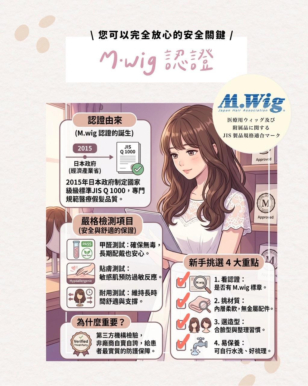 日系醫療假髮 - 完美日貨商行