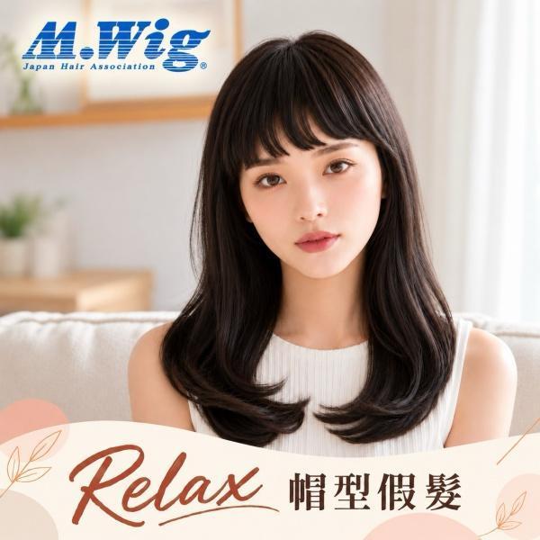 Relax 醫療帽型假髮｜自然內彎長直髮｜無金屬・柔軟內帽・化療適用｜P03 醫療用假髮、化療假髮、長髮醫療假髮、帽型假髮、醫療帽假髮、女性長髮假髮,化療長髮假髮、化療掉髮假髮、無金屬假髮、MRI假髮、CT假髮、脫毛症假髮、敏感頭皮假髮