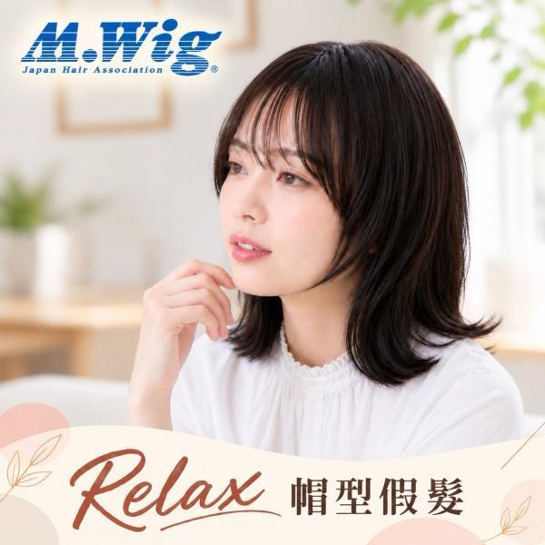 Relax 醫療帽型假髮｜日系外翹鮑伯・竹碳纖維內裡・無金屬｜P04 帽式假髮、醫療假髮、化療假髮、抗癌假髮、短髮假髮,化療帽式假髮、外翹鮑伯假髮、日系短髮假髮、頭皮敏感假髮、化療掉髮假髮、長時間舒適假髮