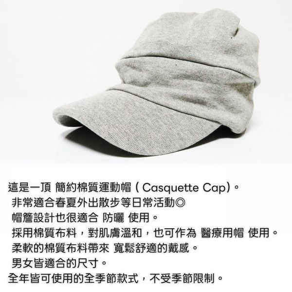 親膚遮陽化療帽 ｜CV剪裁.小臉效果｜四季適用戶外帽 ｜ 棉質運動帽,小臉帽,CV剪裁帽,休閒帽,戶外帽,男女通用,春夏秋冬帽,可水洗帽、防曬帽,全季節帽,化療帽