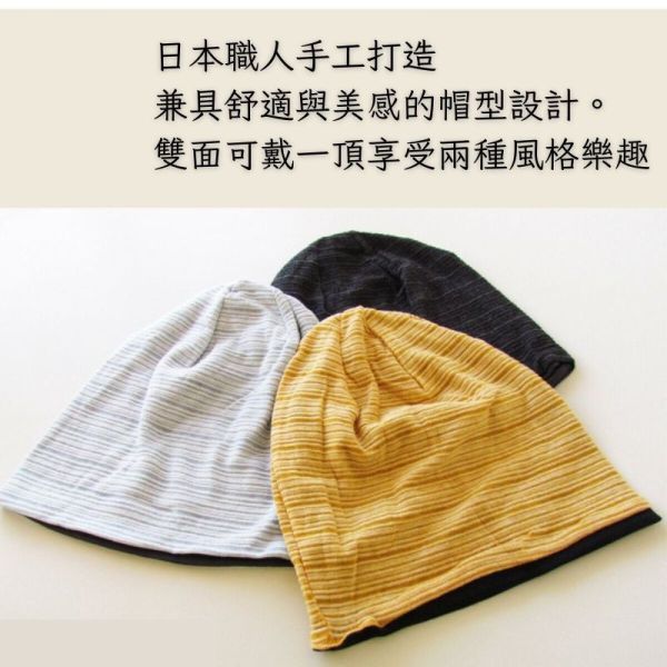 雙面可戴針織帽｜有機棉條紋款日本製 有機棉帽,有機棉醫療帽,化療帽,抗癌帽,敏感肌帽子,入院帽,遮白髮帽、脫髮對策,男女通用,輕量帽子