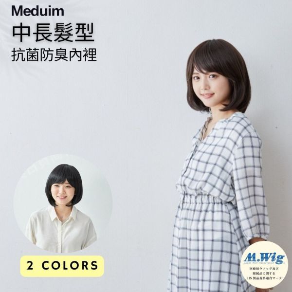醫療級假髮帽｜BOB髮型｜抗菌內裡化療適用 ｜透氣防滑 柔軟親膚 ｜A03 醫療假髮,抗菌假髮,防臭假髮,化療假髮,敏感頭皮假髮,透氣假髮,親膚假髮,自然髮絲假髮,女性假髮,抗菌防臭頭套