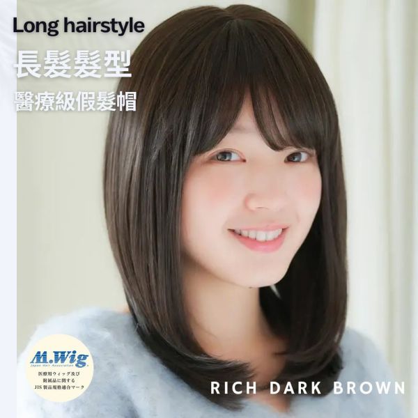 24小時假髮｜長髮款式｜抗菌內裡化療適用 ｜透氣防滑 柔軟親膚 ｜L04 長髮假髮,日系長髮,輕盈長髮假髮,可水洗長髮,化療用長髮假髮,女性長髮假髮,抗菌假髮,化療假髮,化療帽,醫療假髮