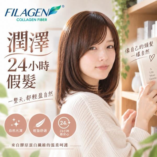 24小時潤感假髮｜潤澤抗菌中長髮｜自然 I 型頭皮・可拆式鬢角｜L784F 24小時假髮、醫療假髮、化療假髮、抗癌假髮、女性假髮、自然假髮