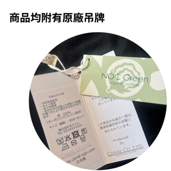 日本製｜4向立體針織帽 (抗癌化療/銀髮照護/男女通用)｜100% 頂級有機棉 有機棉帽子, 化療防護帽, 癌症化療帽, 室內保暖帽, 銀髮照護帽, 日本製造有機棉, 抗菌消臭帽, SIGN 有機棉, 抗UV帽子, 男女通用防護帽