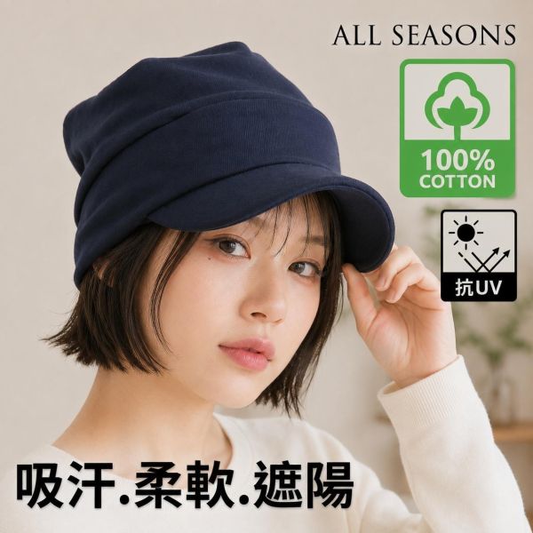 親膚遮陽化療帽 ｜CV剪裁.小臉效果｜四季適用戶外帽 ｜ 棉質運動帽,小臉帽,CV剪裁帽,休閒帽,戶外帽,男女通用,春夏秋冬帽,可水洗帽、防曬帽,全季節帽,化療帽