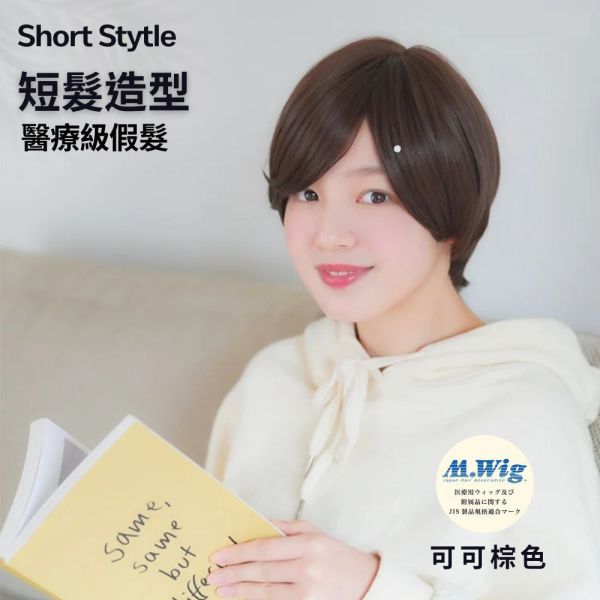 24小時假髮｜短髮造型｜抗菌內裡化療適用 ｜透氣防滑 柔軟親膚｜L01 媽媽假髮,假髮推薦,中年女性假髮,自然髮型假髮,抗菌媽媽假髮,輕盈假髮推薦,親膚假髮,日系媽媽假髮,日系假髮