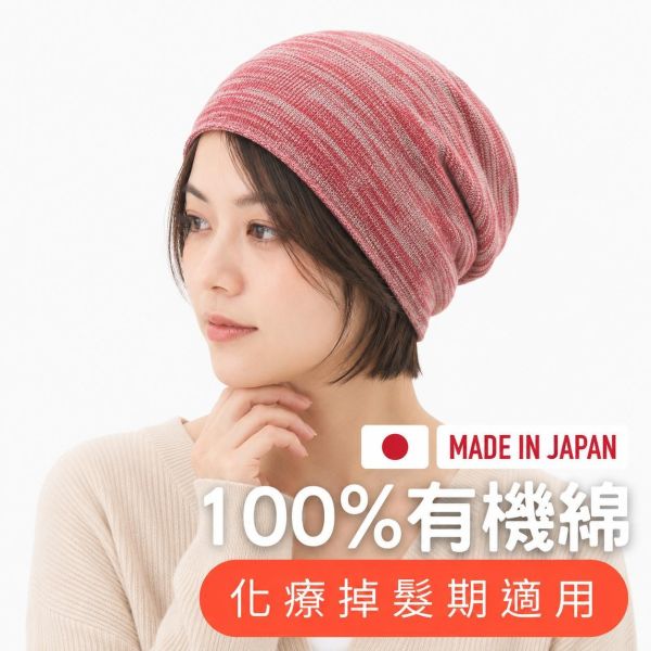 日本製透氣包頭帽｜100%有機棉 ・多種款式四季皆宜｜ 透氣親膚 無接縫不摩擦｜化療掉髮期適用 化療假髮帽,醫療用帽,有機棉帽,化療掉髮帽,頭皮敏感帽,抗過敏針織帽,日本製假髮帽,化療期帽子,親膚帽,柔軟棉質帽