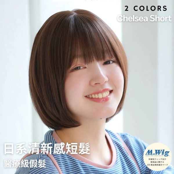 24小時假髮｜日式清新短髮造型｜抗菌內裡化療適用 ｜透氣防滑 柔軟親膚｜L07 短髮假髮,醫療短髮,抗菌假髮,輕盈假髮,平價短髮假髮,敏感肌短髮,短髮化療假髮