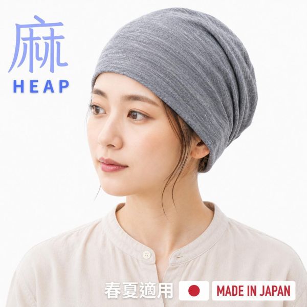 夏日必備！日本製 亞麻針織帽｜輕盈透氣 防曬不悶熱｜化療掉髮期 敏感肌適用 帽子,遮陽帽,針織帽,夏季帽子,時尚帽子,包頭帽,男女帽子,有機棉帽子,亞麻帽,化療帽,月子帽