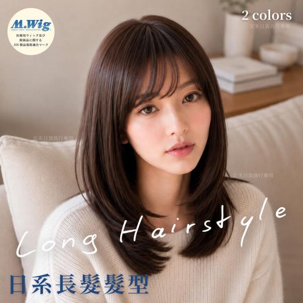 24小時假髮｜長髮款式｜抗菌內裡化療適用 ｜透氣防滑 柔軟親膚 ｜L04 長髮假髮,日系長髮,輕盈長髮假髮,可水洗長髮,化療用長髮假髮,女性長髮假髮,抗菌假髮,化療假髮,化療帽,醫療假髮