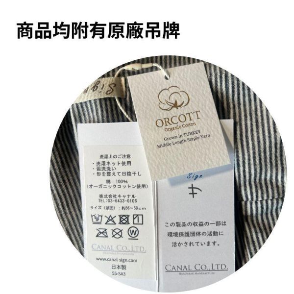 日本製有機棉條紋雙用途帽 (可反摺/化療護理/室內保暖)｜100% ORCOTT 有機棉 有機棉條紋帽, 雙用途化療帽, 可反摺毛帽, ORCOTT 有機棉, 日本製造護理帽, 癌症化療帽, 輕量室內帽, SIGN條紋帽, 敏感頭皮帽子, 百搭條紋帽