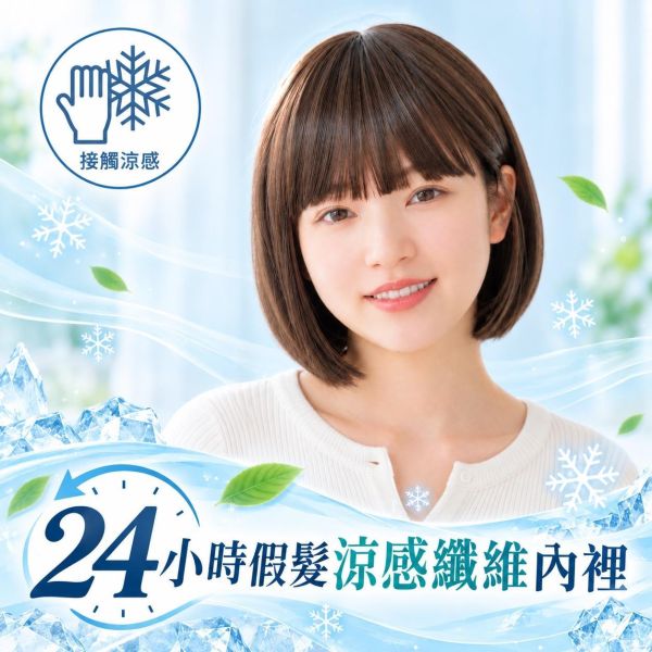 24小時假髮｜涼感抗菌款｜日系鮑勃款・親膚透氣｜L982 24小時假髮,涼感假髮,醫療假髮,抗菌假髮,防臭假髮,夏季假髮,化療假髮,帽式假髮,日系假髮,鮑勃假髮,短髮假髮,自然假髮