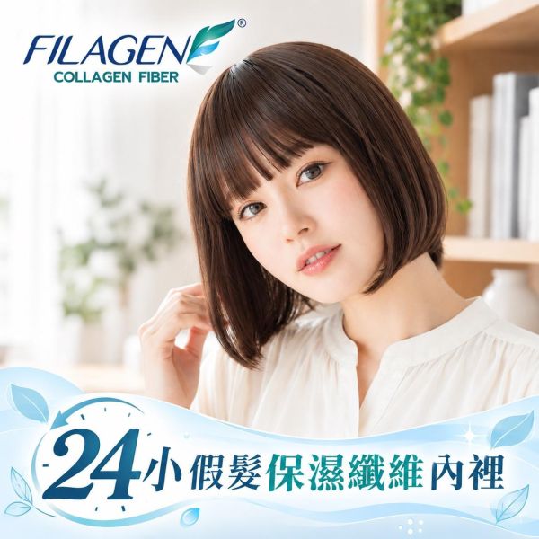 24小時潤感假髮｜FILAGEN保濕科技｜鮑勃髮型｜抗菌保濕內裡 ｜L783F 醫療假髮,化療假髮, 帽子假髮, 帽型假髮, 24小時假髮, 日系假髮, 短髮假髮, 鮑勃假髮, 女性假髮, 抗癌假髮, 掉髮假髮, 脫毛症假髮, 親膚假髮, 舒適假髮, 日本假髮