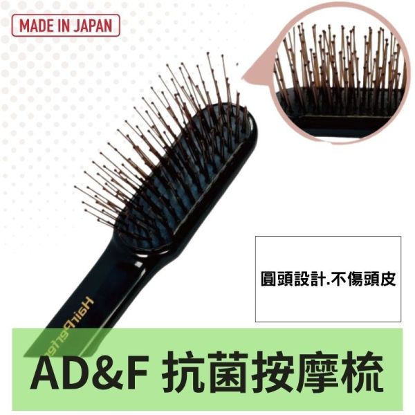 AD&F 抗菌按摩軟梳｜假髮.髮片專用梳｜護髮梳｜日本製 假髮梳子,日本製護髮梳,抗菌梳,假髮保養工具,假髮配件推薦,髮片梳子