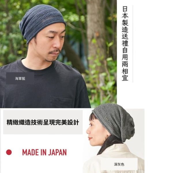 夏日必備！日本製 亞麻針織帽｜輕盈透氣 防曬不悶熱｜化療掉髮期 敏感肌適用 帽子,遮陽帽,針織帽,夏季帽子,時尚帽子,包頭帽,男女帽子,有機棉帽子,亞麻帽,化療帽,月子帽