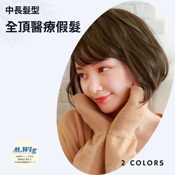 醫療級假髮帽｜鮑勃髮型｜親膚內裡化療適用 ｜透氣防滑 柔軟親膚 ｜P02 假髮帽,醫療假髮,假髮,化療假髮 推薦,化療假髮,租假髮