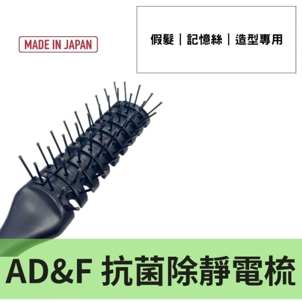 AD&F抗菌除靜電梳｜造型排骨梳｜日本製 抗靜電梳子,假髮靜電梳,日本製梳子,陶瓷抗菌梳,抗菌除臭梳,靜電梳推薦,不打結梳子,假髮護理工具