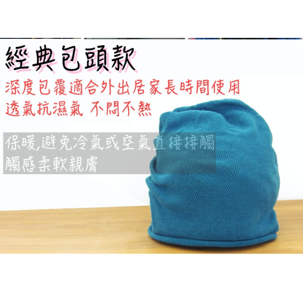日本製透氣包頭帽｜100%有機棉 ・多種款式四季皆宜｜ 透氣親膚 無接縫不摩擦｜化療掉髮期適用 化療假髮帽,醫療用帽,有機棉帽,化療掉髮帽,頭皮敏感帽,抗過敏針織帽,日本製假髮帽,化療期帽子,親膚帽,柔軟棉質帽