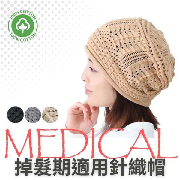 寬針織紋100%純棉｜包頭帽.化療帽｜四季皆宜 透氣親膚 ｜化療掉髮期適用 ｜韓國製 純棉.化療帽,醫療帽,包頭帽,帽子,小臉感,敏感肌帽子,親膚針織帽,掉髮用帽子,光頭帽子推薦