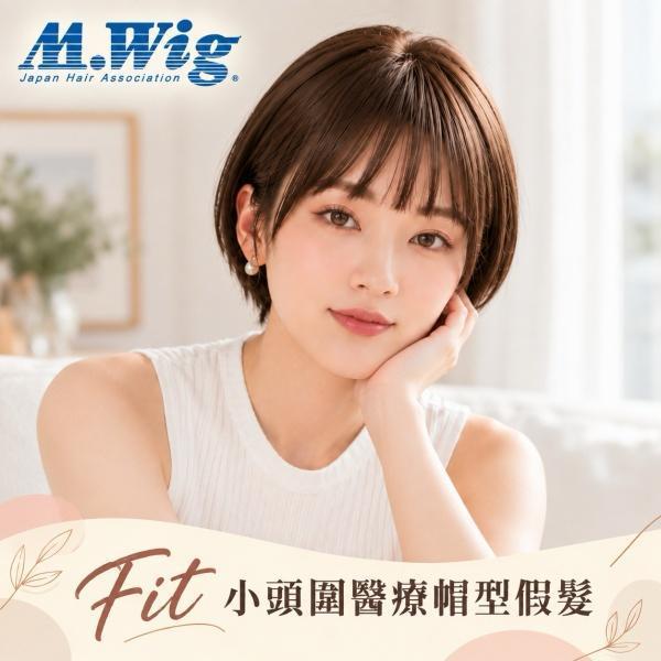 Fit 小頭圍醫療帽型假髮｜S尺寸52～56cm｜輕量約80g・短鮑勃髮型・無金屬設計 ｜P14 化療,假髮,醫療假髮,化療假髮,24小時假髮,假髮租借,乳癌假髮