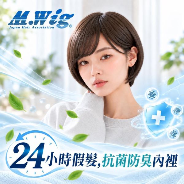24小時假髮｜短BOB髮型｜抗菌內裡化療適用 ｜透氣防滑 柔軟親膚｜L782 假髮,醫療假髮,整頂假髮,化療帽,化療假髮,短髮假髮,醫療短髮,抗菌假髮,,輕盈假髮,平價短髮假髮,敏感肌短髮,短髮化療假髮