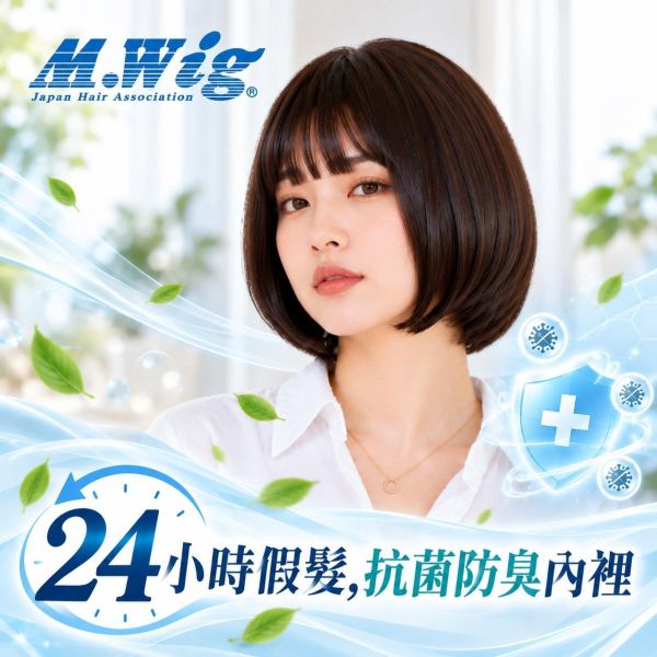 24小時假髮｜日式清新短鮑勃髮型｜抗菌內裡化療適用 ｜透氣防滑 柔軟親膚｜L787 短髮假髮,醫療短髮,抗菌假髮,輕盈假髮,平價短髮假髮,敏感肌短髮,短髮化療假髮