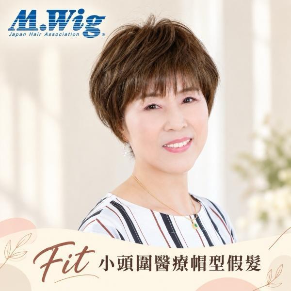 Fit 小頭圍醫療帽型假髮｜S尺寸52～56cm｜輕量約67g・自然短髮・無金屬設計｜P12 小頭圍醫療假髮、小頭圍假髮、短髮醫療假髮、化療假髮、醫療用假髮、帽型假髮
,輕量醫療假髮、S尺寸假髮、52cm假髮、兒童醫療假髮、化療短髮假髮、無金屬假髮、脫毛症假髮