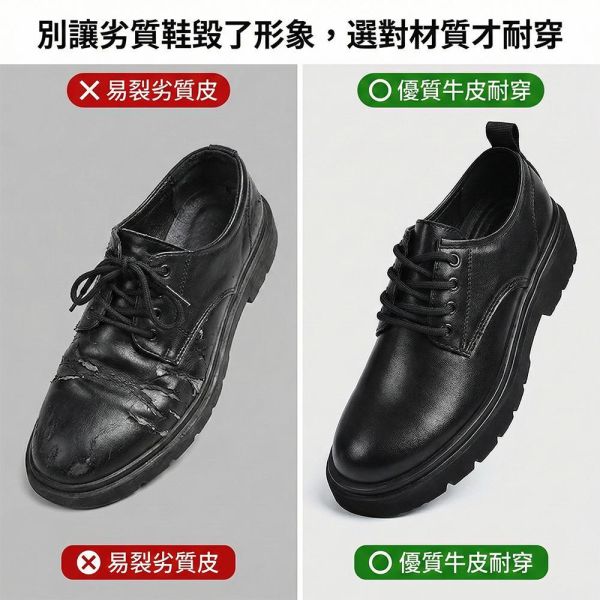 英倫風軟底防滑 商務厚底休閒皮鞋 厚底鞋,休閒鞋,皮鞋,鞋子,男生皮鞋,叫阿潮,休閒皮鞋