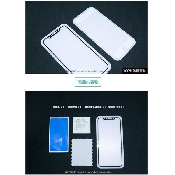 【寶帖】iPhone 滿版霧面 9H電競鋼化玻璃保護貼 貼膜,手機貼膜,玻璃貼,叫阿潮