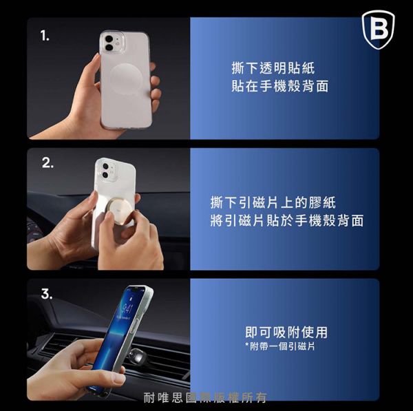 Baseus倍思 C01磁吸車載支架(出風口版) 倍思,手機殼,Baseus,支架,車充,充電線,香薰,汽車百貨,手機支架