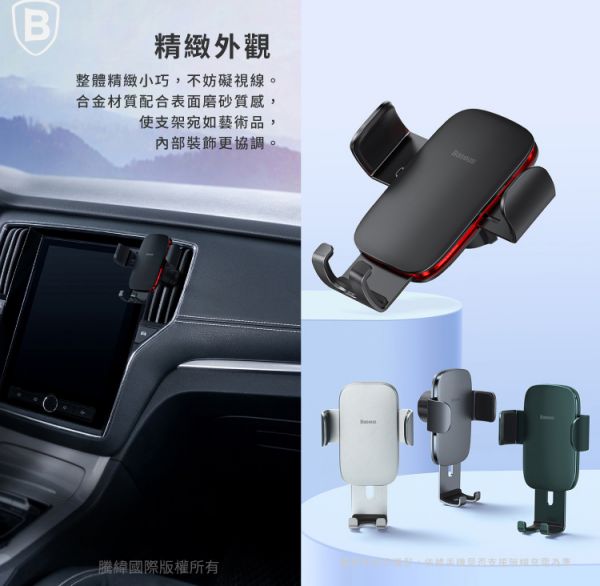 Baseus倍思 金屬時代 II 新重力車載出風口支架 車用支架,手機支架,出風口,汽車百貨