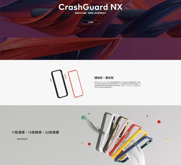 犀牛盾 CrashGuard NX iPhone 13 全系列防摔手機邊框殼(官方其他色系.可先詢問) iPhone,UAG,犀牛盾,倍思,保護殼,手機殼,蘋果,錶帶,Switcheasy