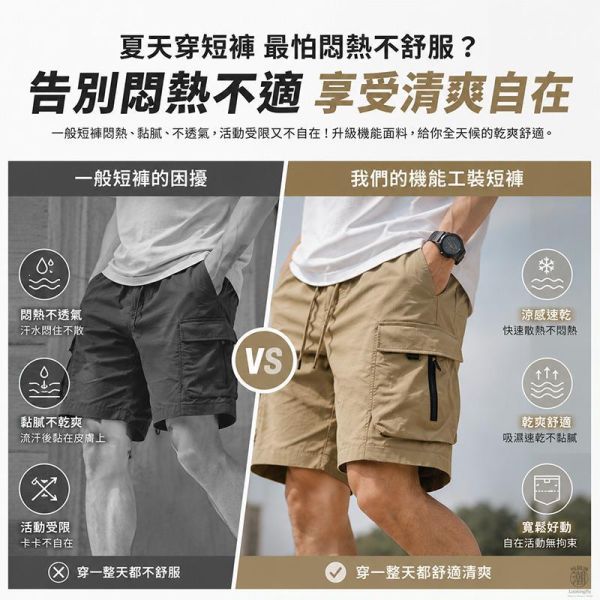 速乾涼感工裝短褲 多口袋休閒五分褲 短褲,工裝褲,工作褲,涼感短褲,休閒褲,男生五分褲,叫阿潮