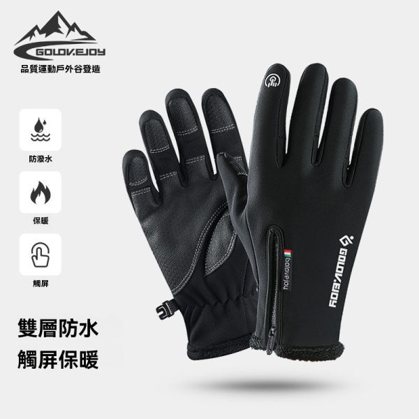機車手套 防潑水 五指可觸屏 內刷毛防寒手套 防潑水手套,手套,保暖手套,機車手套,叫阿潮