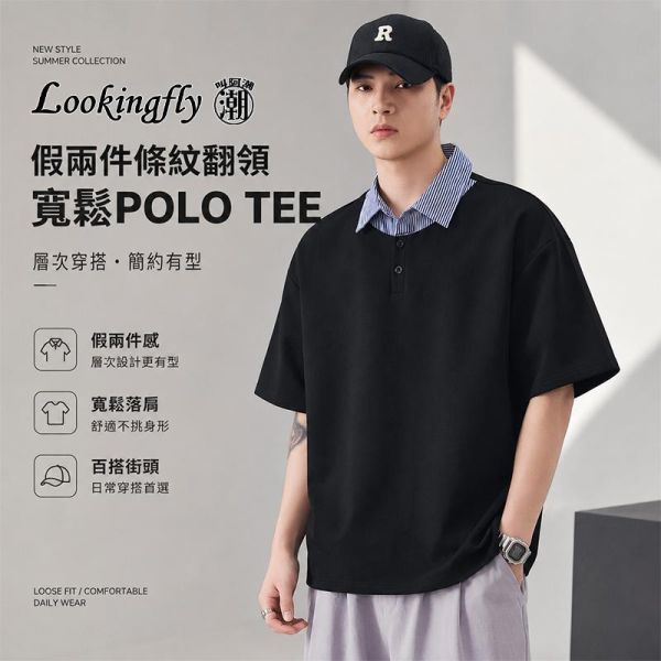 假兩件條紋翻領POLO衫 寬鬆短袖上衣 假兩件T恤,男生短袖,POLO衫,寬鬆上衣,叫阿潮