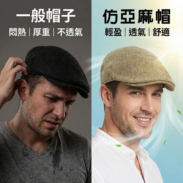 日系仿亞麻鴨舌帽 透氣扁帽 帽子,鴨舌帽,扁帽,男生帽子,女生帽子,小偷帽,透氣帽,叫阿潮