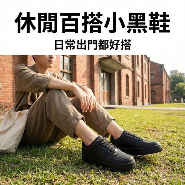 百搭厚底小白鞋 日常百搭休閒鞋 厚底鞋,平底鞋,休閒鞋,增高鞋,小白鞋,防潑水鞋,叫阿潮