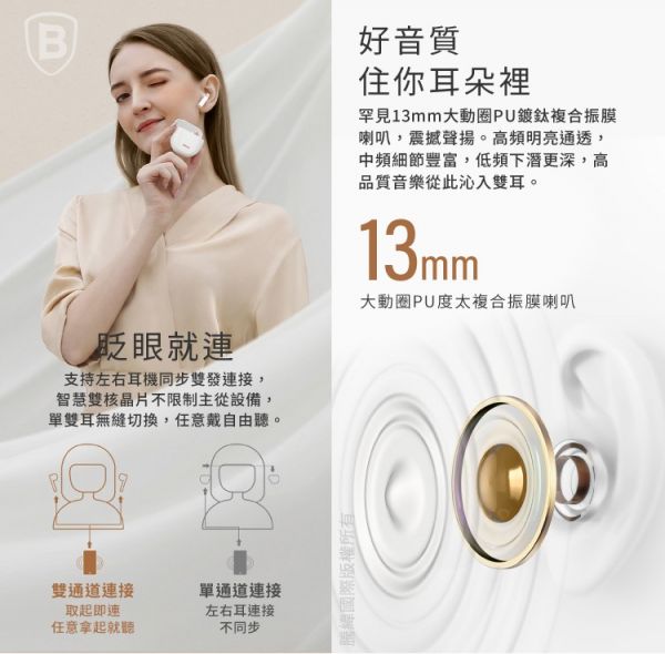 Baseus倍思 AirNora TWS真無線藍芽耳機(台灣版) iPhone,UAG,犀牛盾,倍思,保護殼,手機殼,蘋果,錶帶,Switcheasy,保護貼,藍牙,耳機