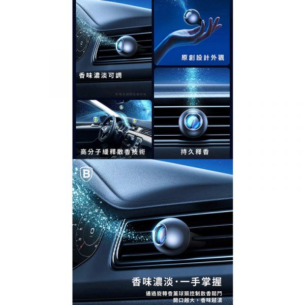 Baseus倍思 臻享Pro車載出風口香薰 芳香劑,倍思,Baseus,汽車百貨,除臭,車用芳香