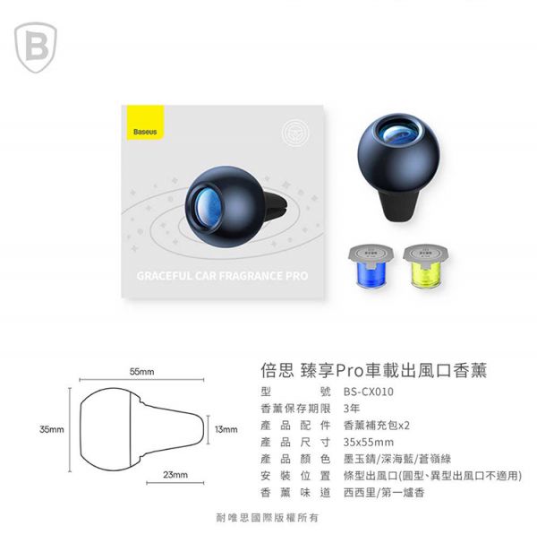 Baseus倍思 臻享Pro車載出風口香薰 芳香劑,倍思,Baseus,汽車百貨,除臭,車用芳香