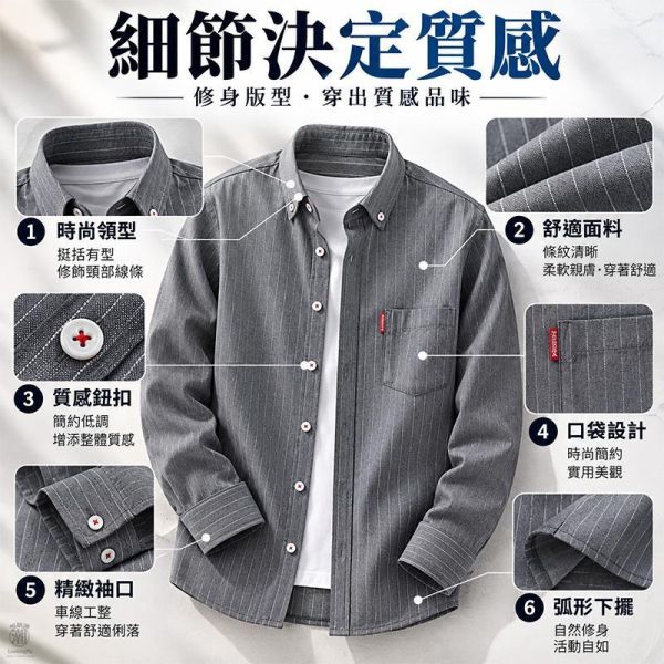 條紋修身休閒長袖襯衫 男士襯衫,條紋襯衫,長袖襯衫,休閒襯衫,修身襯衫,男裝上衣,直條紋襯衫,上班襯衫