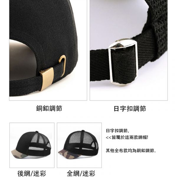 短檐 硬頂 棒球帽 個性潮 嘻哈 男帽 女帽 帽子 男生帽子,女生帽子,短檐帽,棒球帽,帽子,網帽,迷彩帽,短檐棒球帽