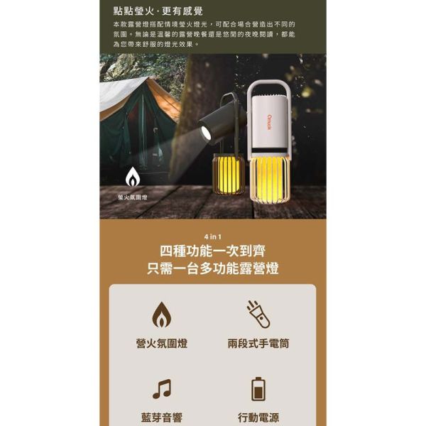 amuok 多功能藍芽戶外露營燈 露營燈,手電筒,藍芽音響,gam,amuok,叫阿潮