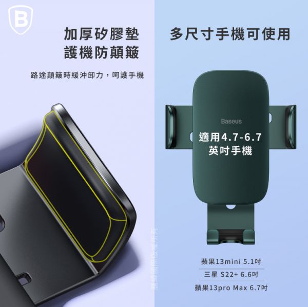 Baseus倍思 金屬時代 II 新重力車載出風口支架 車用支架,手機支架,出風口,汽車百貨