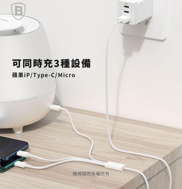 Baseus倍思 優勝系列 快充數據線(M+L+T)(3.5A)(1.5m) 充電線,數據線,快充線,蘋果,IPHONE,TYPE-C,一拖三,MICRO,倍思
