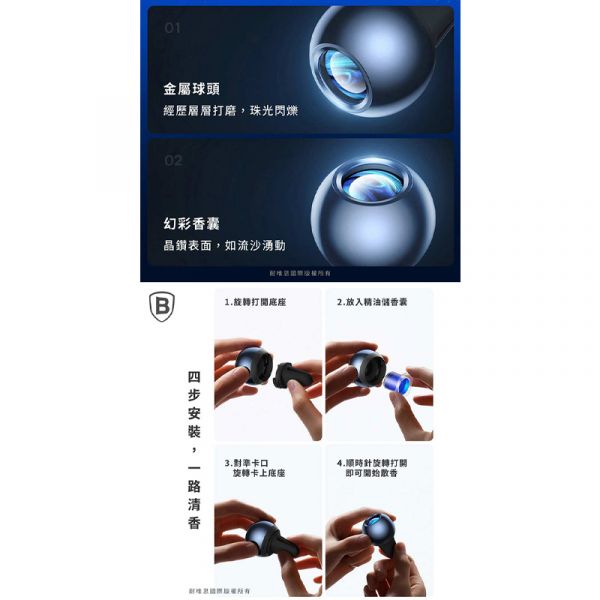 Baseus倍思 臻享Pro車載出風口香薰 芳香劑,倍思,Baseus,汽車百貨,除臭,車用芳香