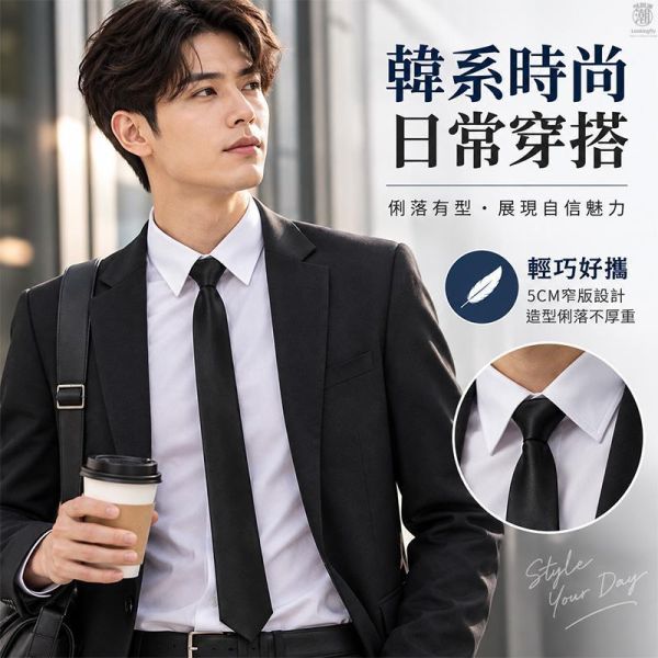 韓系時尚 緞面窄版西裝領帶 領帶,西裝領帶,休閒領帶,窄版領帶,韓系領帶,表演領帶,叫阿潮