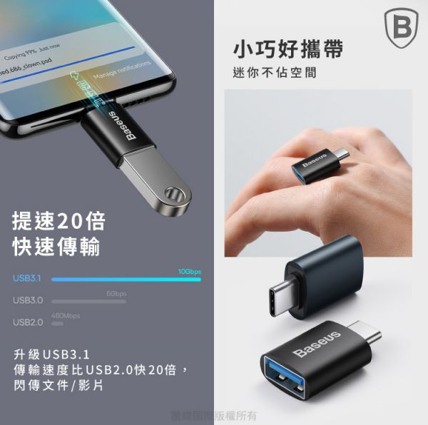 Baseus倍思 精巧款 TypeC轉USB OTG迷你轉接頭 迷你轉接頭,手機轉接頭,轉接頭